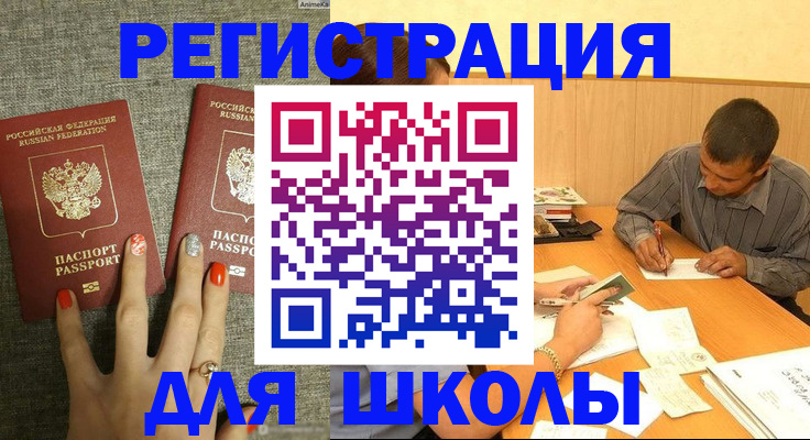 временная регистрация адрес в Ногинске