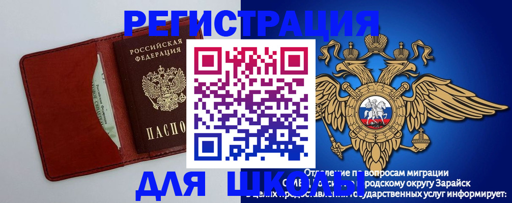 регистрация в Ногинске