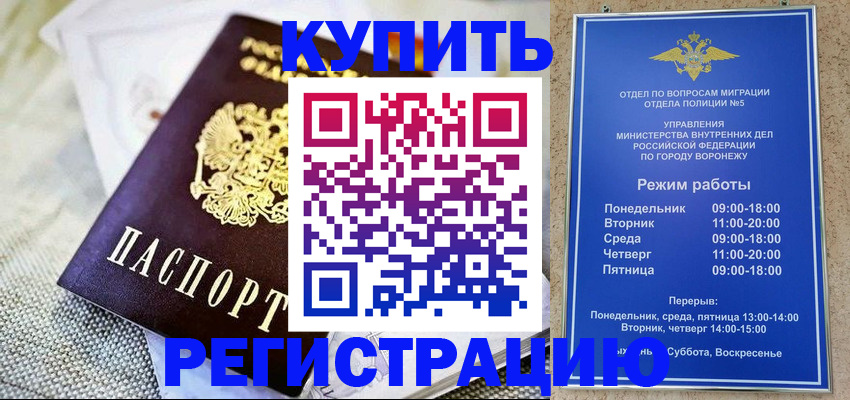 временная регистрация 2025 в Ногинске