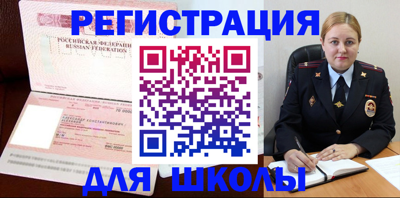 найти адрес прописки в Ногинске