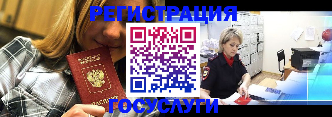 купить прописку в Ногинске